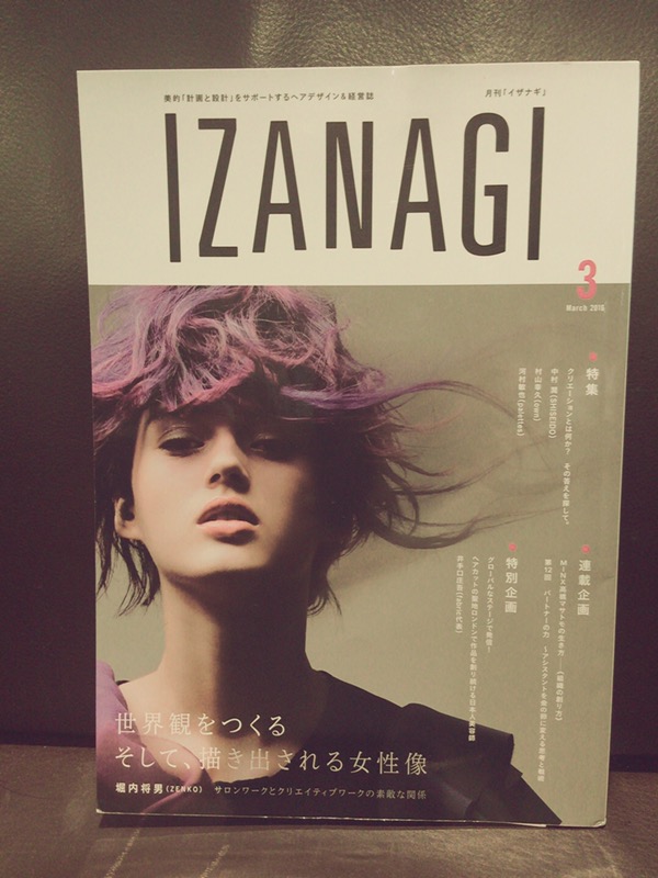 月刊IZANAGI